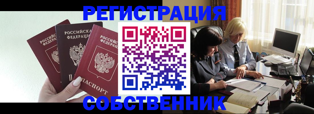 прописка гарантия в Соколе