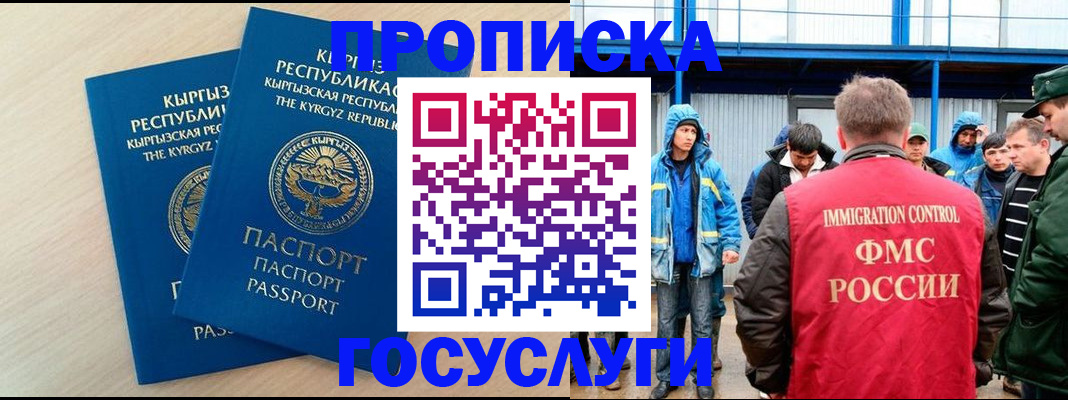 временная регистрация госуслуги в Соколе
